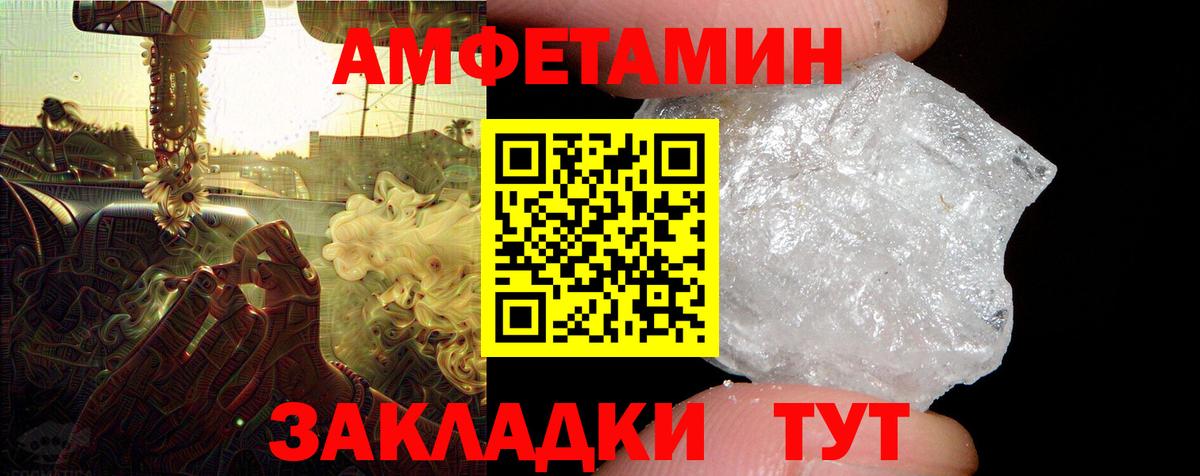 Амфетамин  АМФ Premium  Вход с VPN  Алапаевск 