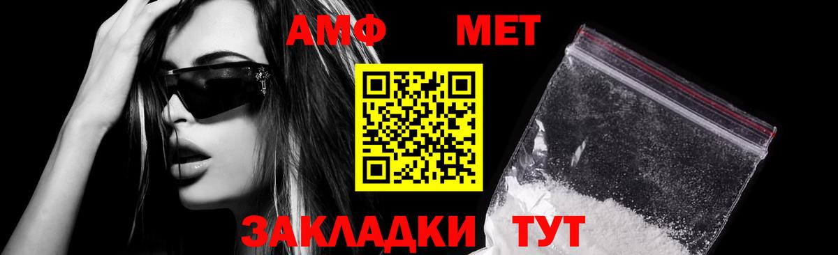 Amphetamine VHQ Алапаевск