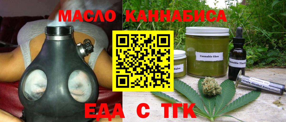 Печенье с ТГК марихуана  Вход с VPN  Алапаевск 
