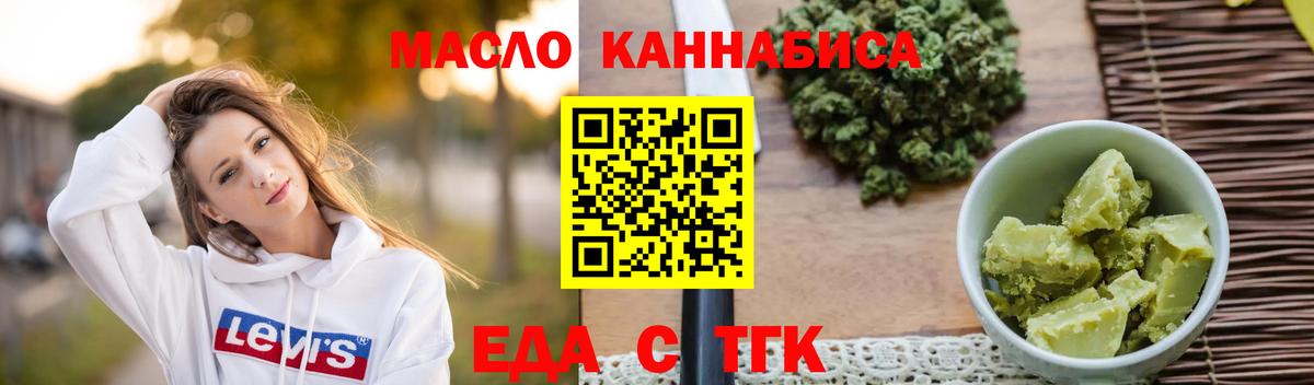 Печенье с ТГК конопля Алапаевск