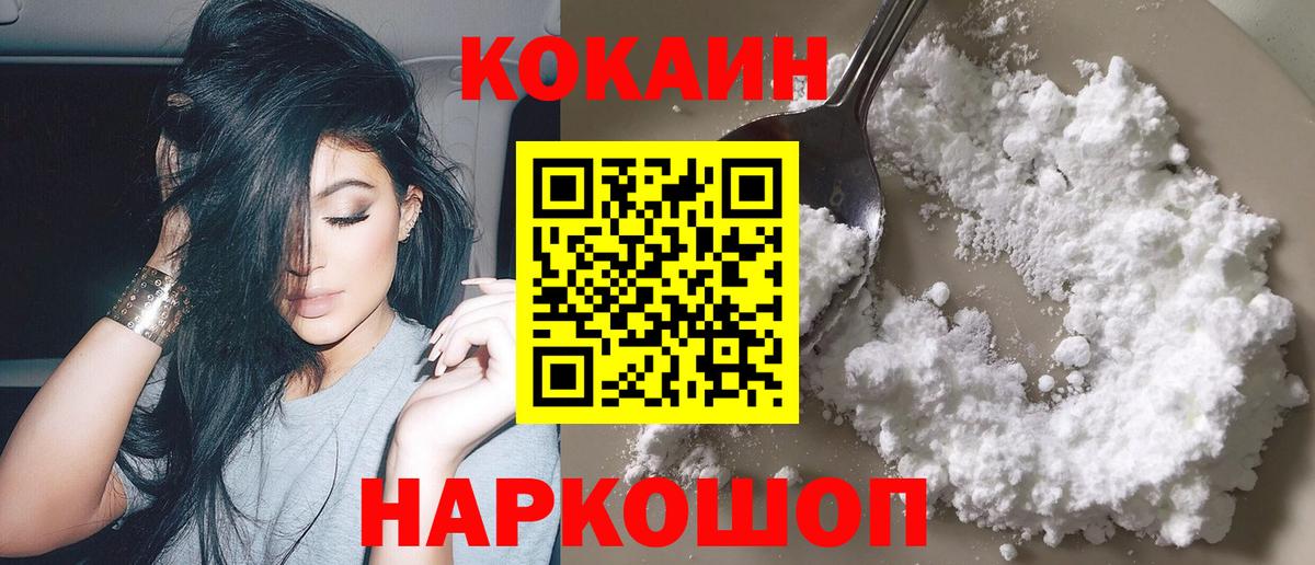 Алапаевск  Cocaine Эквадор  Вход с VPN  Cocaine Columbia 