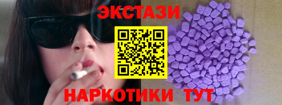 ЭКСТАЗИ  Вход с VPN  Алапаевск  Ecstasy 99% 