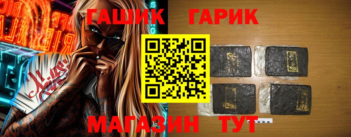 Алапаевск  Гашиш Ice-O-Lator  Вход с VPN 