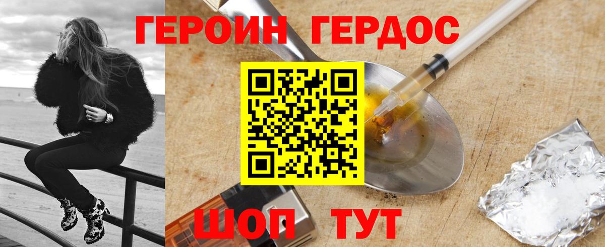 Алапаевск  ГЕРОИН Афган  Вход с VPN 