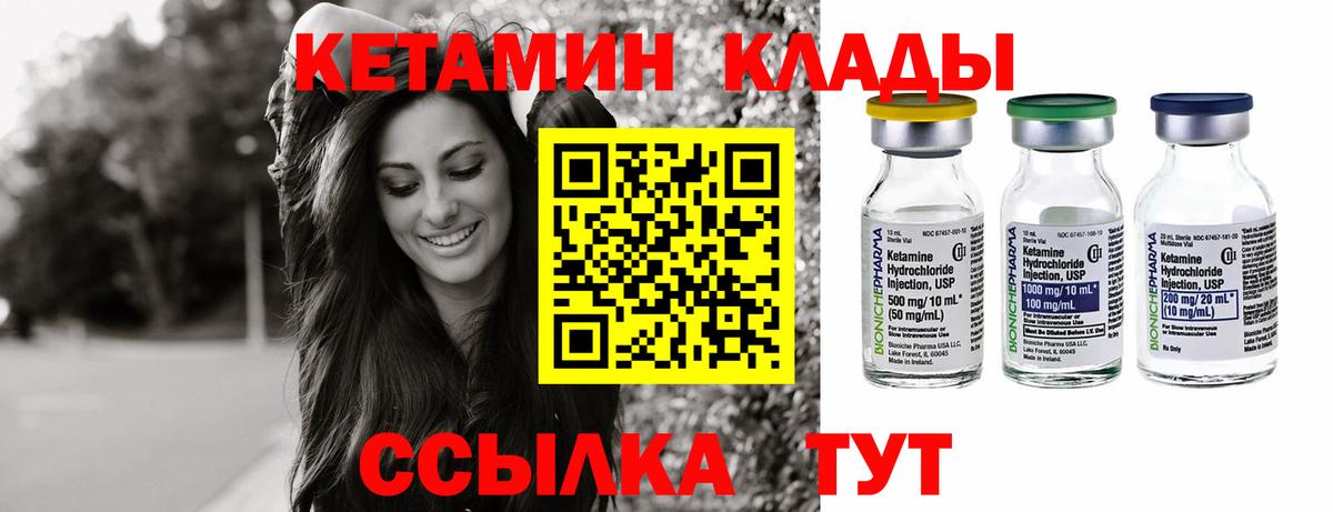 КЕТАМИН ketamine  Кетамин ketamine  Алапаевск  мориарти какой сайт  Вход с VPN 