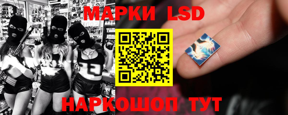 LSD-25 экстази кислота Алапаевск