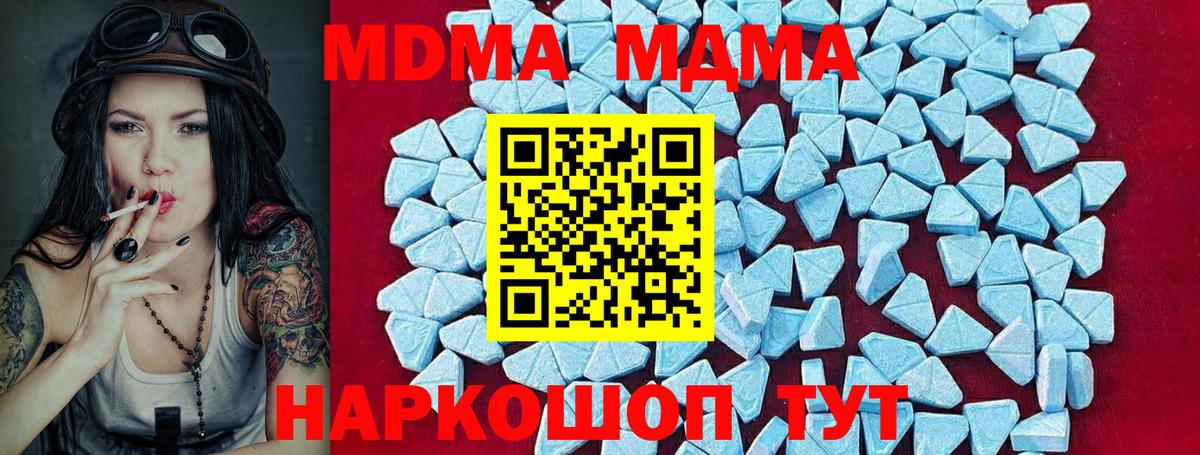 Алапаевск  МДМА молли  Вход с VPN  MDMA молли 