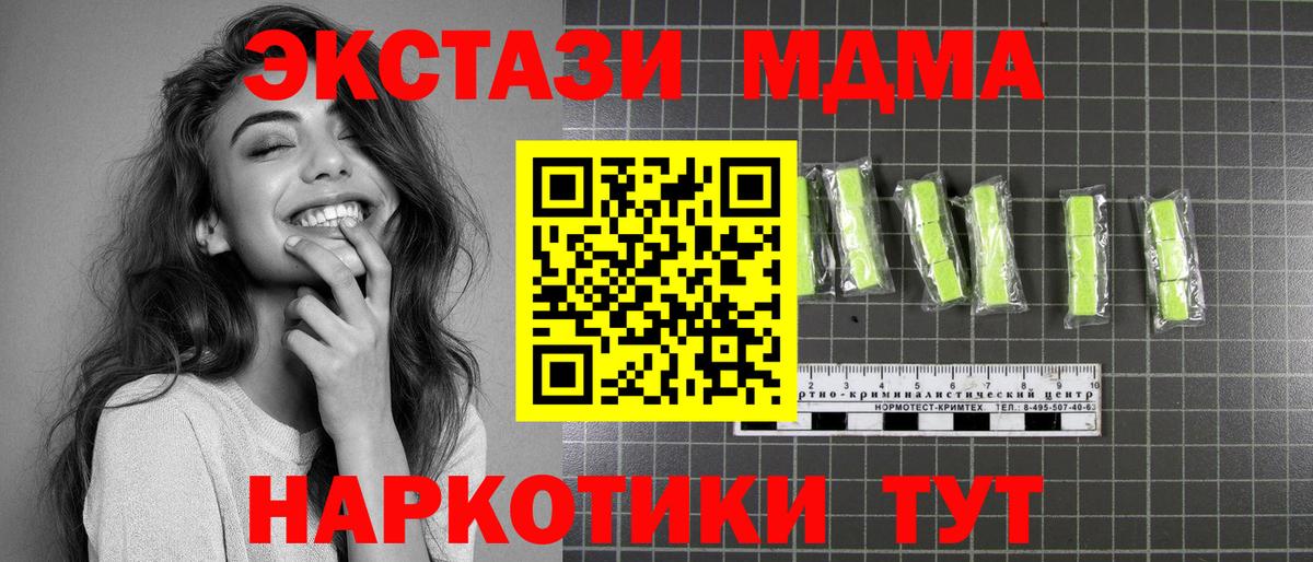 МДМА crystal Алапаевск