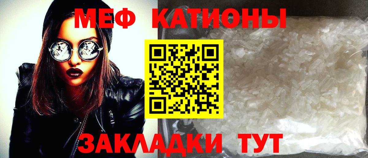 Меф 4 MMC  МЕФ  гидра маркетплейс  Вход с VPN  Алапаевск 