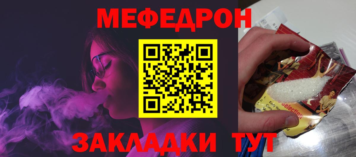 Мефедрон  Алапаевск