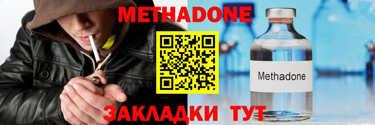 МЕГА ONION  Метадон VHQ  Вход с VPN  Алапаевск 