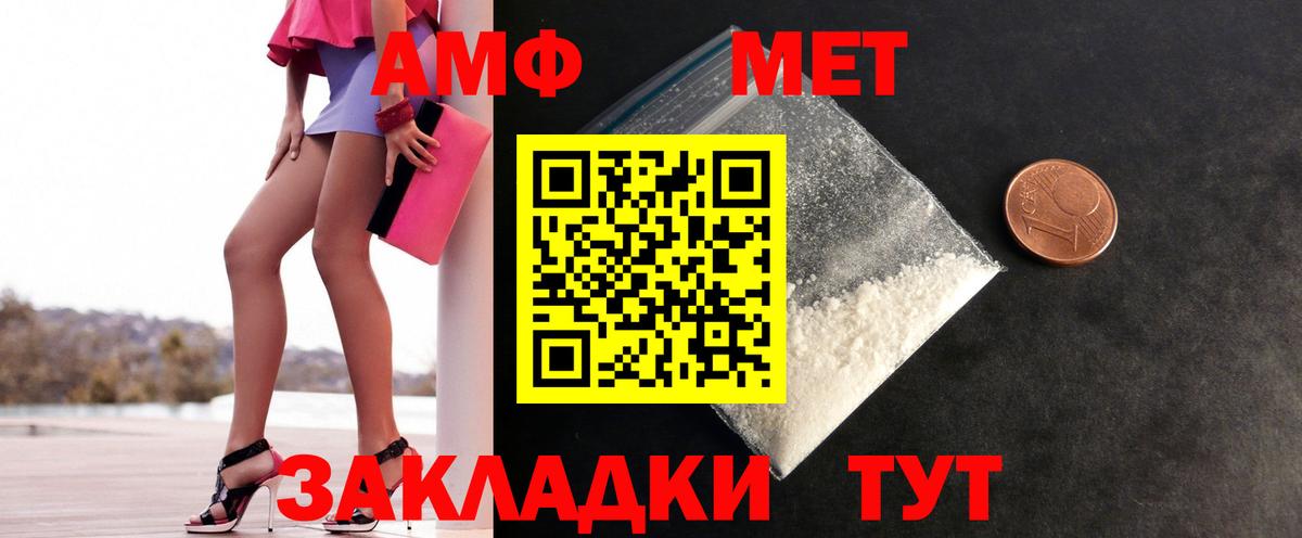 Метамфетамин пудра  Метамфетамин пудра  Алапаевск  Вход с VPN 