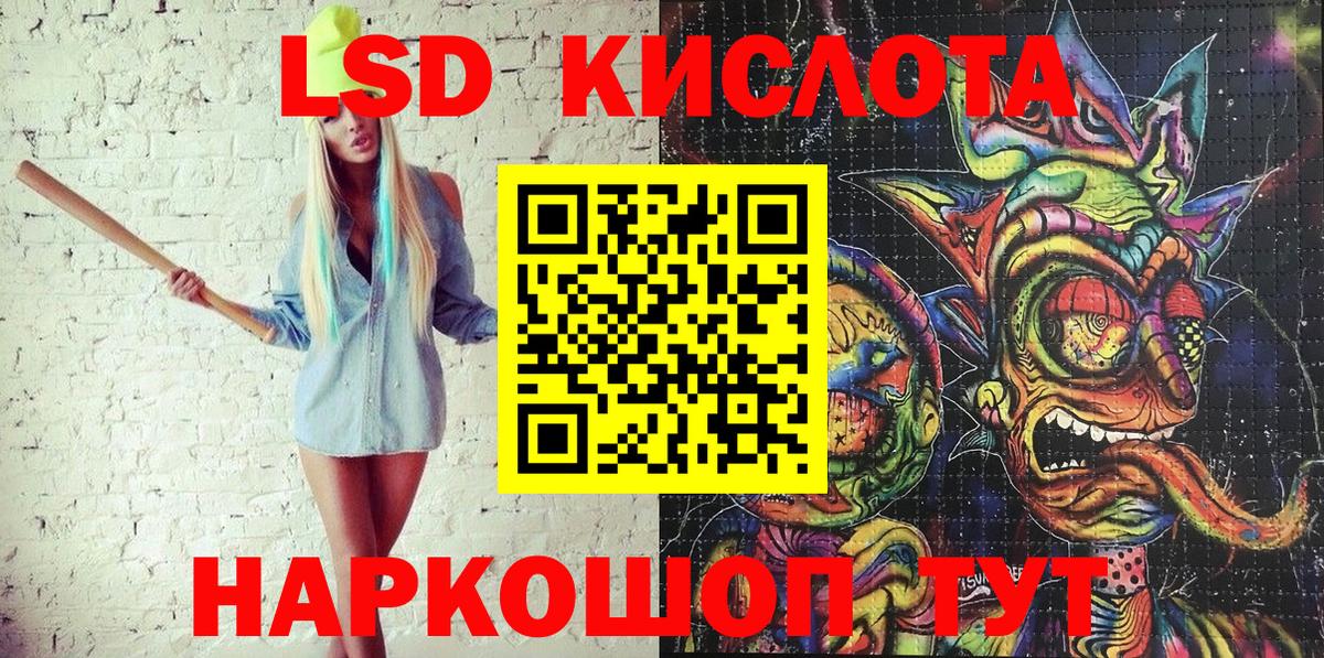 Наркотические марки 1,5мг Алапаевск