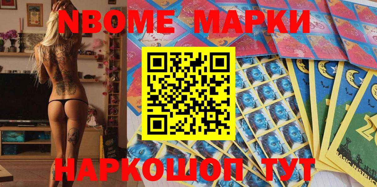 Марки NBOMe 1500мкг  Вход с VPN  Алапаевск 