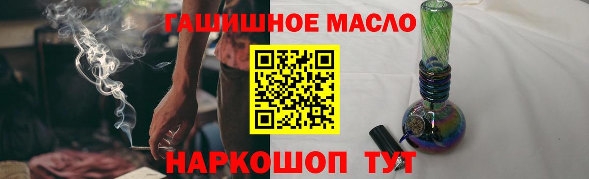 Дистиллят ТГК гашишное масло  Вход с VPN  ТГК гашишное масло  Алапаевск 