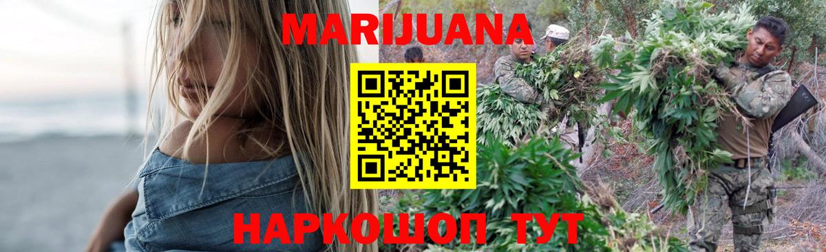 Алапаевск  МАРИХУАНА планчик  Бошки Шишки White Widow  Вход с VPN 